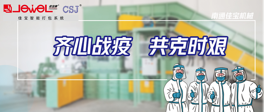 【通知】配合疫情防控，繼續(xù)居家辦公！
