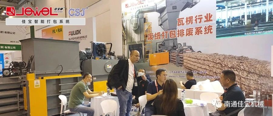 大噸位狂歡，國內(nèi)外客戶“擠爆”南通佳寶展臺(tái)！